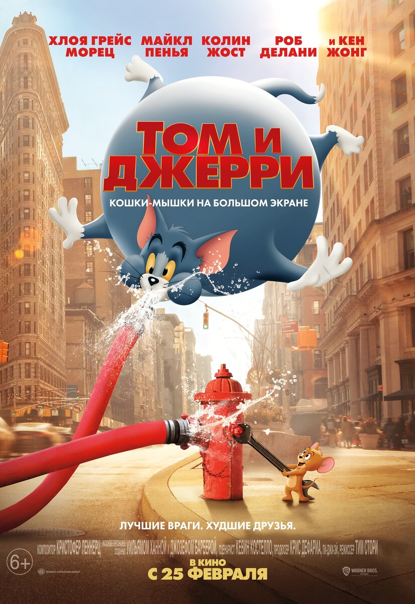 Том и Джерри (2021) мультфильм смотреть онлайн бесплатно | скачать торрент  в хорошем качестве HD 720 - 1080